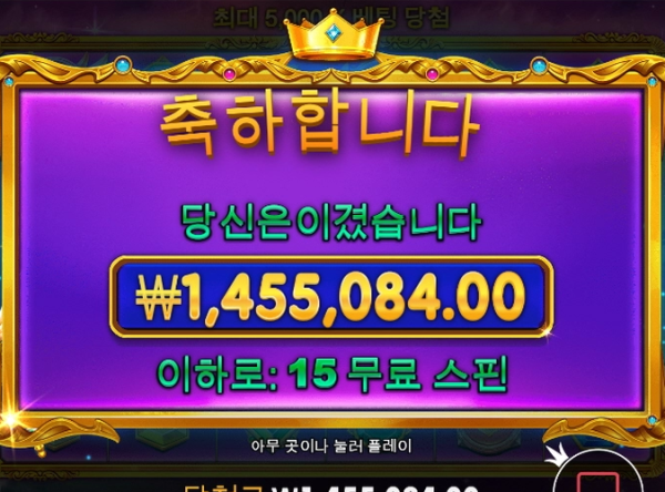 슬롯왕국,슬롯나라,슬롯,슬롯커뮤니티,잭팟,프라그마틱