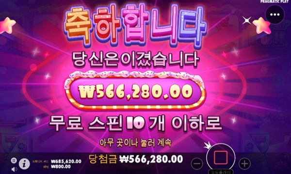 슬롯왕국,슬롯나라,슬롯,슬롯커뮤니티,잭팟,프라그마틱