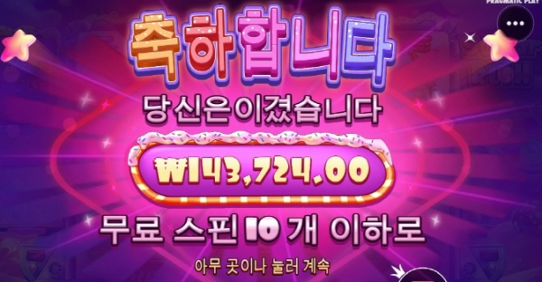 슬롯왕국,슬롯나라,슬롯,슬롯커뮤니티,잭팟,프라그마틱