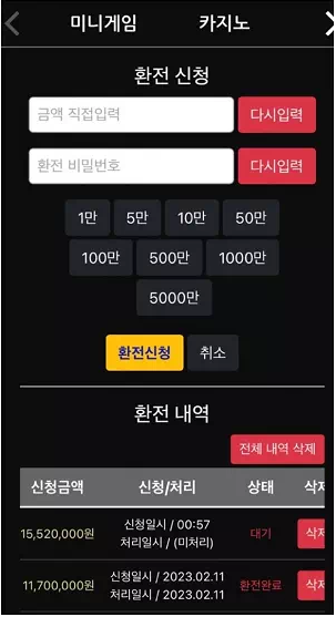 온라인슬롯, 슬롯사이트, 온라인카지노, 슬롯커뮤니티 슬롯왕국 - 애플 APPLE 먹튀확정 증거 첨부