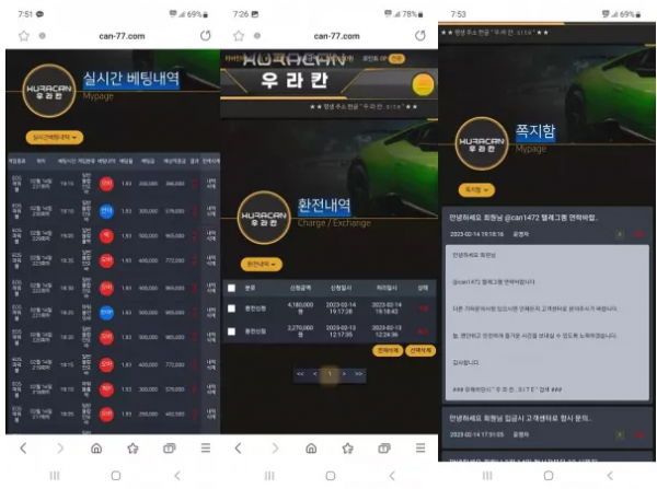 온라인슬롯, 슬롯사이트, 온라인카지노, 슬롯커뮤니티 슬롯왕국 - 우라칸 HURACAN 먹튀확정 증거 첨부