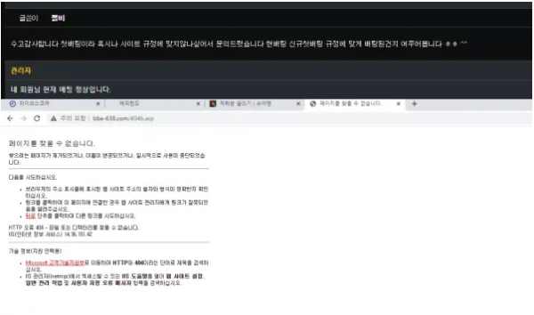 온라인슬롯, 슬롯사이트, 온라인카지노, 슬롯커뮤니티 슬롯왕국 - 해피랜드 HAPPY LAND 먹튀확정 증거 첨부