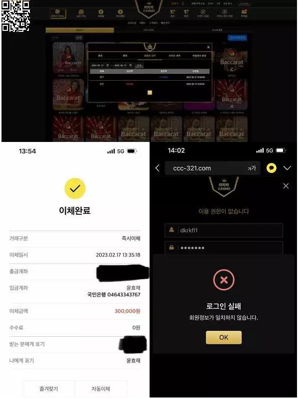 온라인슬롯, 슬롯사이트, 온라인카지노, 슬롯커뮤니티 슬롯왕국 - 차차차카지노 차차차CASINO 먹튀확정 증거 첨부
