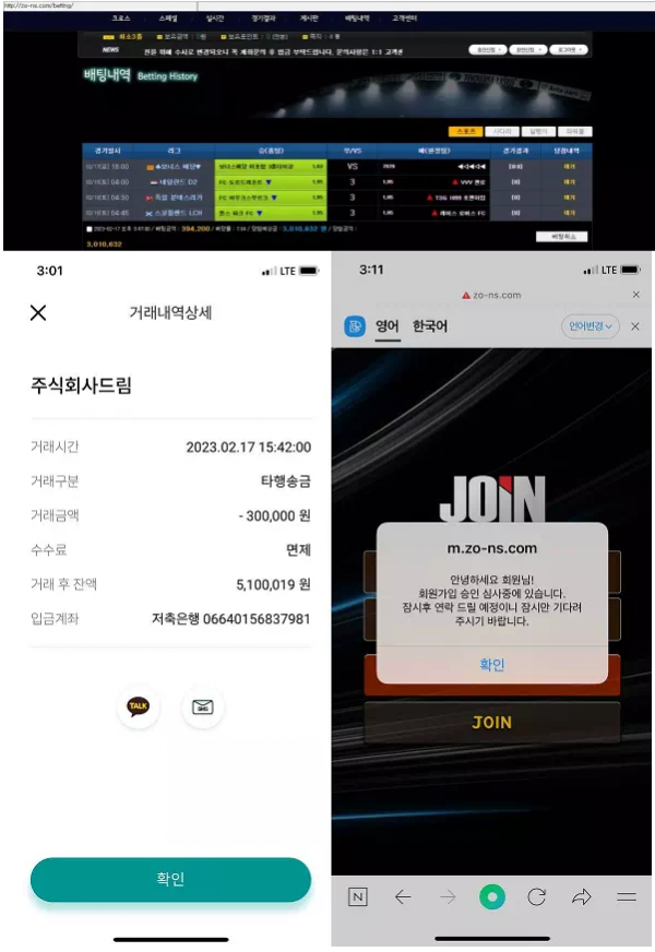 온라인슬롯, 슬롯사이트, 온라인카지노, 슬롯커뮤니티 슬롯왕국 - 조인 JOIN 먹튀확정 증거 첨부