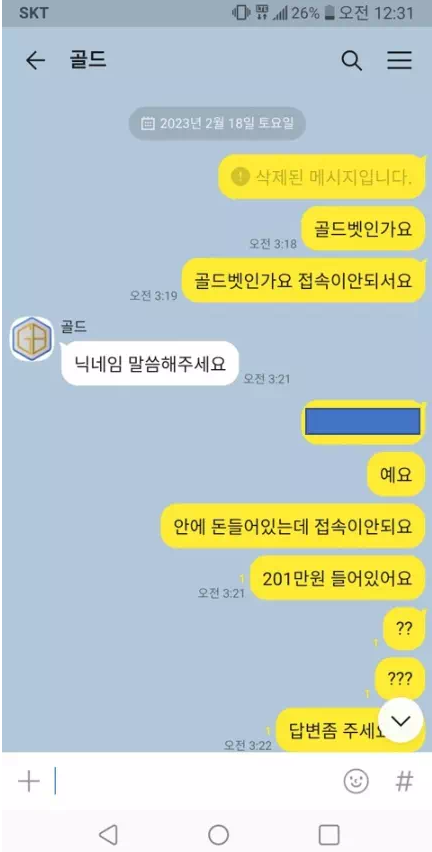 온라인슬롯, 슬롯사이트, 온라인카지노, 슬롯커뮤니티 슬롯왕국 - 골드벳 GOLDBET 먹튀확정 증거 첨부