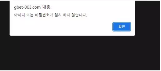 온라인슬롯, 슬롯사이트, 온라인카지노, 슬롯커뮤니티 슬롯왕국 - 골드벳 GOLDBET 먹튀확정 증거 첨부