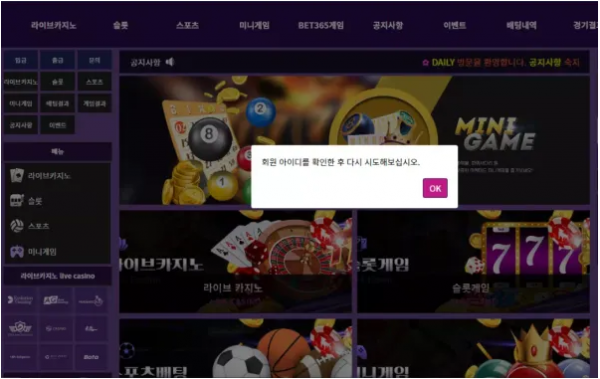 온라인슬롯, 슬롯사이트, 온라인카지노, 슬롯커뮤니티 슬롯왕국 - 데일리 DAILY 먹튀확정 증거 첨부