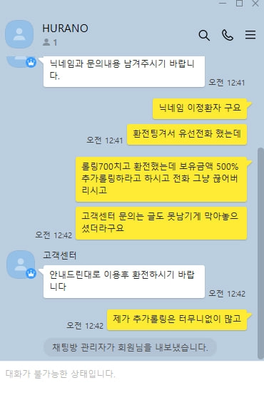 온라인슬롯, 슬롯사이트, 온라인카지노, 슬롯커뮤니티 슬롯왕국 - 후라노 카지노 hrn-003.com 먹튀 확정