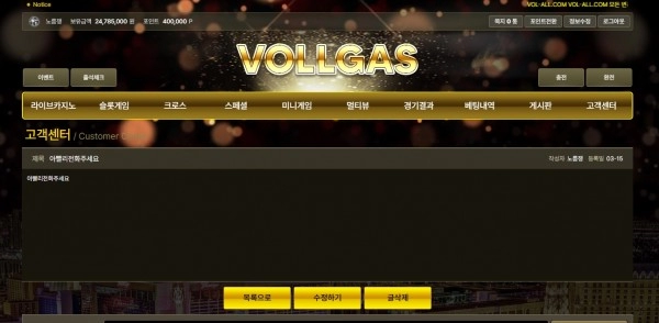 온라인슬롯, 슬롯사이트, 온라인카지노, 슬롯커뮤니티 슬롯왕국 - 볼가스 카지노 vol-01.com 먹튀 확정