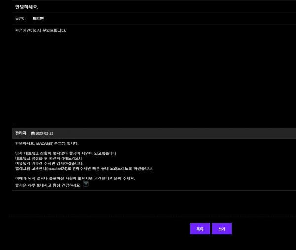 온라인슬롯, 슬롯사이트, 온라인카지노, 슬롯커뮤니티 슬롯왕국 -  마카벳 카지노 maca24.net 먹튀 확정