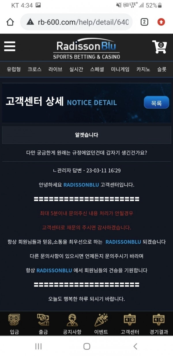 온라인슬롯, 슬롯사이트, 온라인카지노, 슬롯커뮤니티 슬롯왕국 - 레디슨블루 카지노 rb-600.com 먹튀 확정
