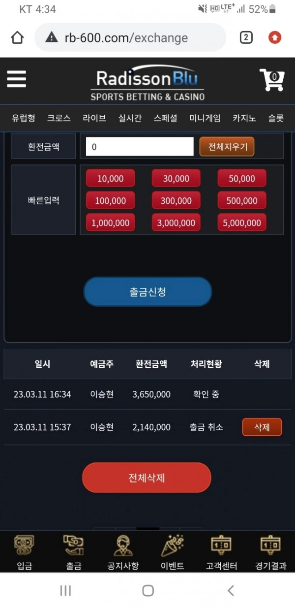 온라인슬롯, 슬롯사이트, 온라인카지노, 슬롯커뮤니티 슬롯왕국 - 레디슨블루 카지노 rb-600.com 먹튀 확정
