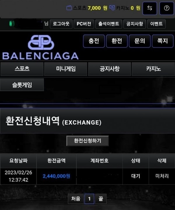 온라인슬롯, 슬롯사이트, 온라인카지노, 슬롯커뮤니티 슬롯왕국 - 발렌시아가 카지노 balen1.com 먹튀 확정