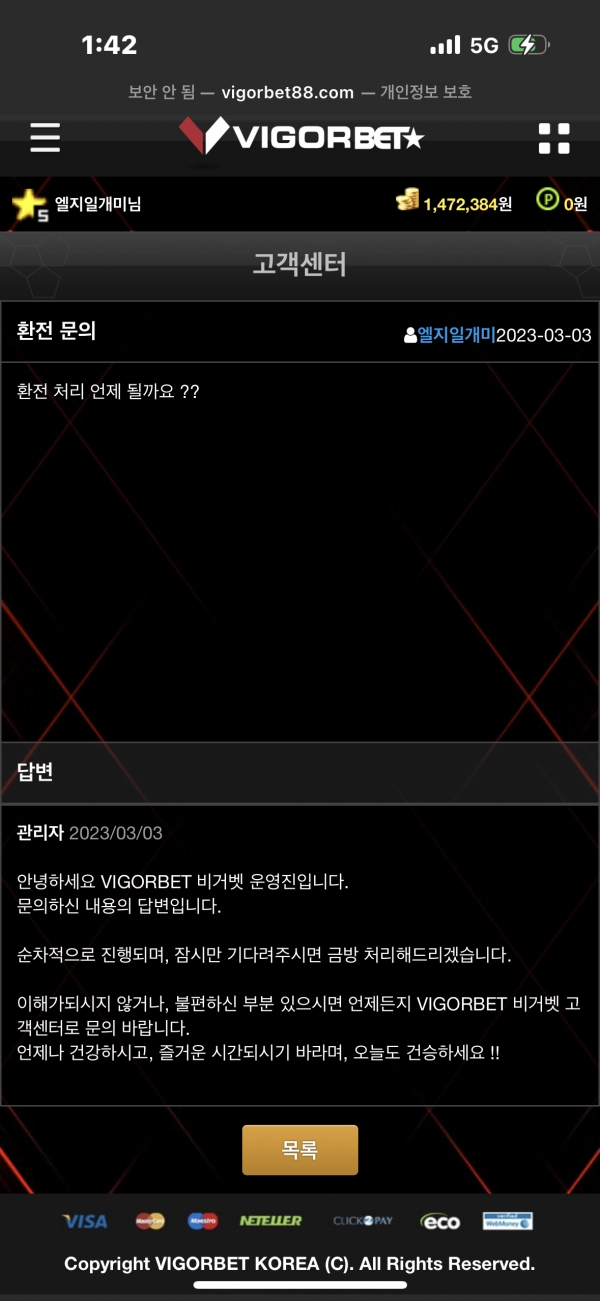 온라인슬롯, 슬롯사이트, 온라인카지노, 슬롯커뮤니티 슬롯왕국 - 비거벳 카지노 vigorbet24.com 먹튀 확정