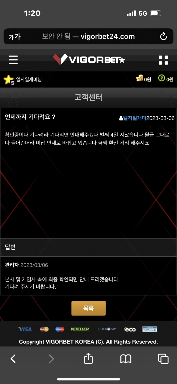 온라인슬롯, 슬롯사이트, 온라인카지노, 슬롯커뮤니티 슬롯왕국 - 비거벳 카지노 vigorbet24.com 먹튀 확정