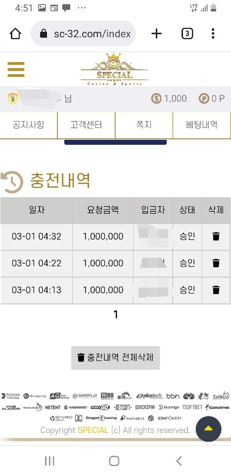 온라인슬롯, 슬롯사이트, 온라인카지노, 슬롯커뮤니티 슬롯왕국 - 스페셜 카지노 sc-32.com 먹튀 확정