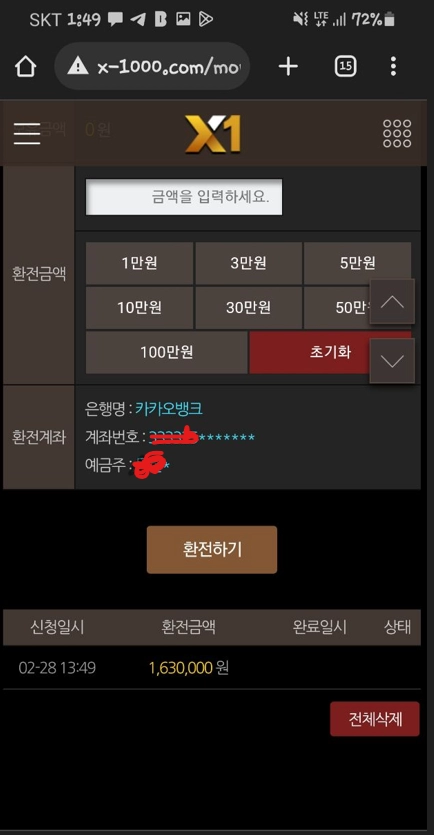 온라인슬롯, 슬롯사이트, 온라인카지노, 슬롯커뮤니티 슬롯왕국 - 엑스윈 카지노 x-1000.com 먹튀 확정