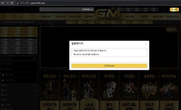 온라인슬롯, 슬롯사이트, 온라인카지노, 슬롯커뮤니티 슬롯왕국 - 골드머니 카지노 gold-4545.com 먹튀 확정