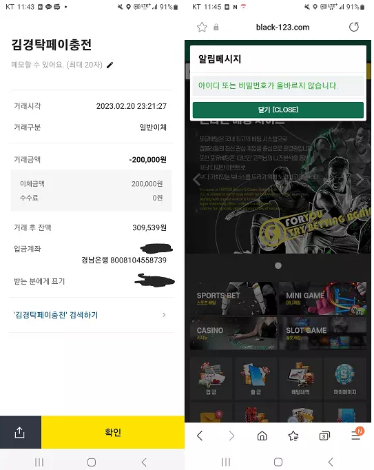 온라인슬롯, 슬롯사이트, 온라인카지노, 슬롯커뮤니티 슬롯왕국 - 포유 FORYOU 먹튀확정 증거 첨부