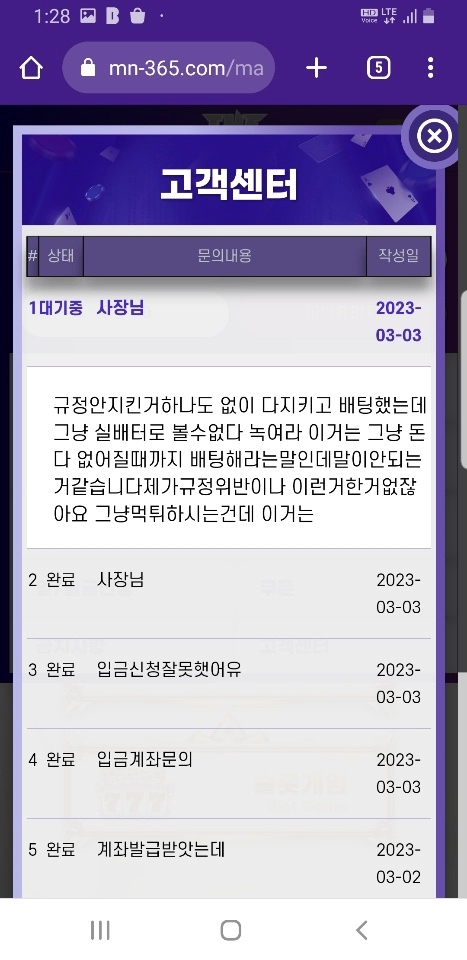 온라인슬롯, 슬롯사이트, 온라인카지노, 슬롯커뮤니티 슬롯왕국 - 더에볼루션 카지노 mn-365.com 먹튀 확정