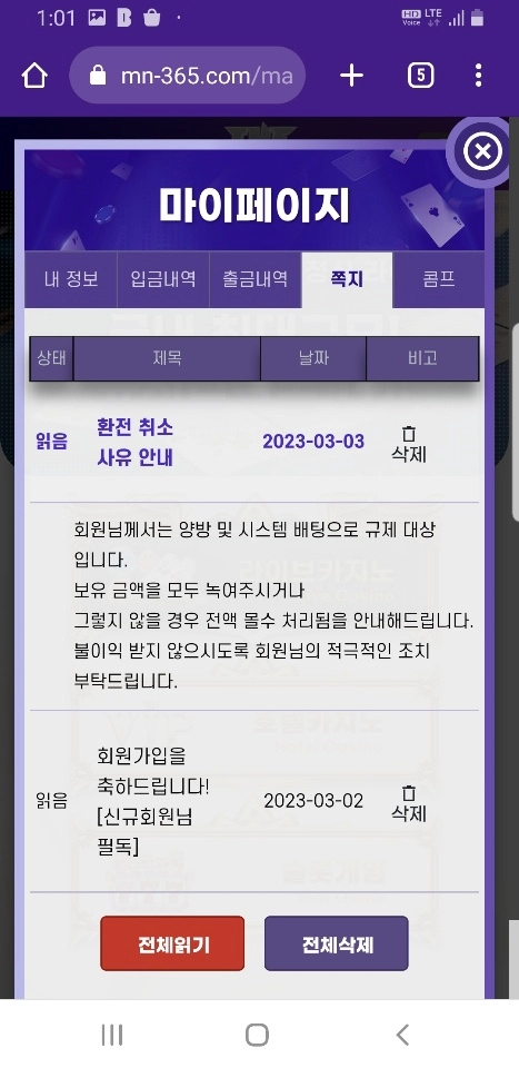 온라인슬롯, 슬롯사이트, 온라인카지노, 슬롯커뮤니티 슬롯왕국 - 더에볼루션 카지노 mn-365.com 먹튀 확정