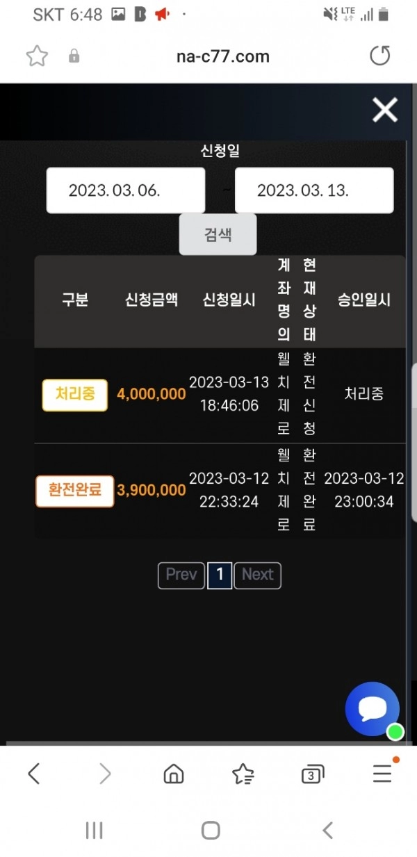 온라인슬롯, 슬롯사이트, 온라인카지노, 슬롯커뮤니티 슬롯왕국 - 라스트 카지노 na-c77.com 먹튀 확정