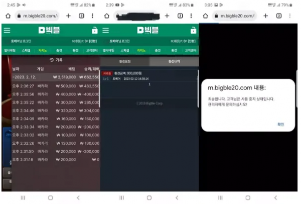 온라인슬롯, 슬롯사이트, 온라인카지노, 슬롯커뮤니티 슬롯왕국 - 빅블 BIGBLE 먹튀확정 증거 첨부