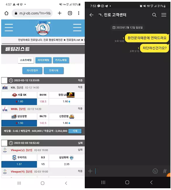 온라인슬롯, 슬롯사이트, 온라인카지노, 슬롯커뮤니티 슬롯왕국 - 진로 JINRO 먹튀확정 증거 첨부