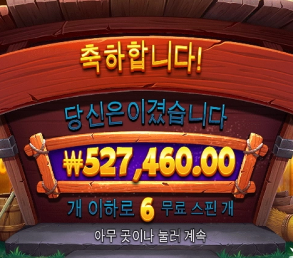 슬롯왕국,슬롯나라,슬롯,슬롯커뮤니티,잭팟,프라그마틱