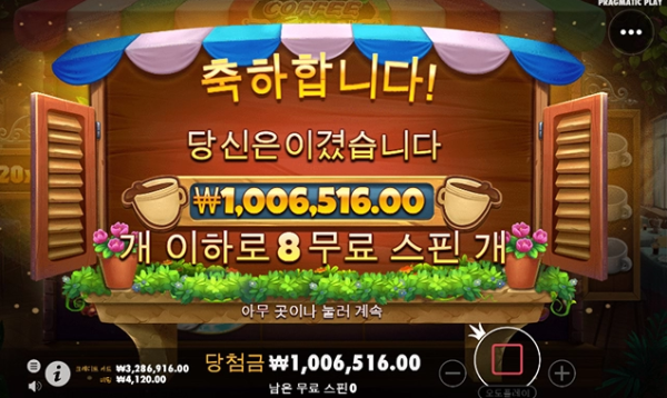 슬롯왕국,슬롯나라,슬롯,슬롯커뮤니티,잭팟,프라그마틱