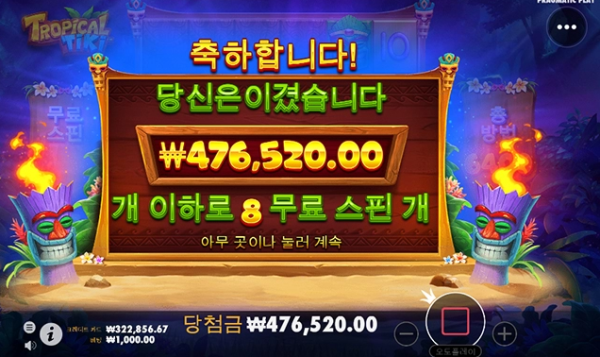 슬롯왕국,슬롯나라,슬롯,슬롯커뮤니티,잭팟,프라그마틱