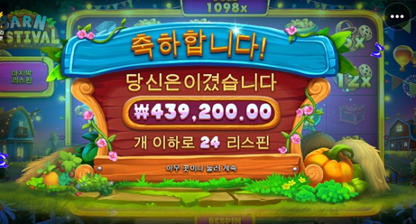 슬롯왕국,슬롯나라,슬롯,슬롯커뮤니티,잭팟,프라그마틱