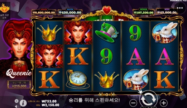 슬롯왕국,슬롯나라,슬롯,슬롯커뮤니티,잭팟,프라그마틱