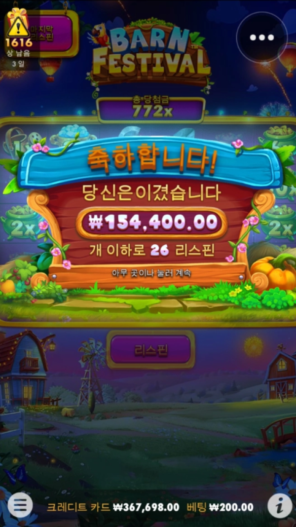슬롯왕국,슬롯나라,슬롯,슬롯커뮤니티,잭팟,프라그마틱