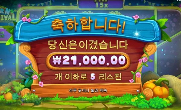 슬롯왕국,슬롯나라,슬롯,슬롯커뮤니티,잭팟,프라그마틱
