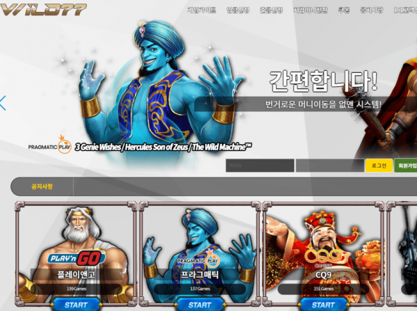 슬롯왕국,슬롯나라,슬롯,슬롯커뮤니티,잭팟,프라그마틱