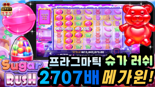슬롯왕국,슬롯나라,슬롯,슬롯커뮤니티,잭팟,프라그마틱