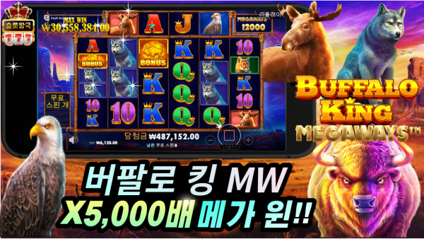 슬롯왕국,슬롯나라,슬롯,슬롯커뮤니티,잭팟,프라그마틱