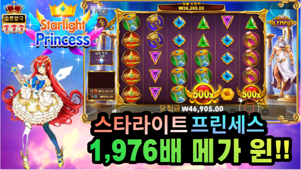 슬롯왕국,슬롯나라,슬롯,슬롯커뮤니티,잭팟,프라그마틱