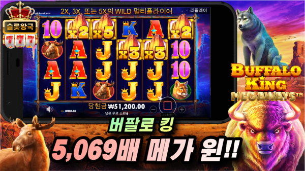 슬롯왕국,슬롯나라,슬롯,슬롯커뮤니티,잭팟,프라그마틱