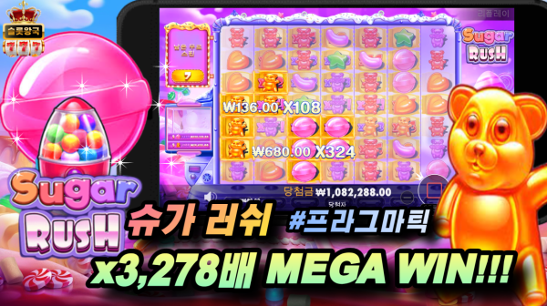 슬롯왕국,슬롯나라,슬롯,슬롯커뮤니티,잭팟,프라그마틱