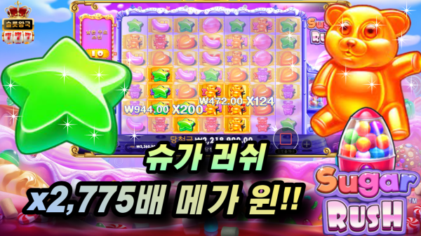 슬롯왕국,슬롯나라,슬롯,슬롯커뮤니티,잭팟,프라그마틱