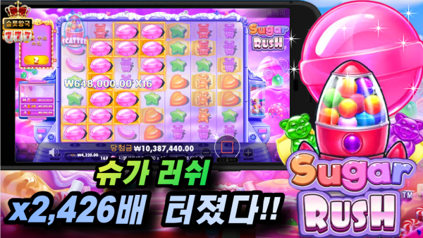 슬롯왕국,슬롯나라,슬롯,슬롯커뮤니티,잭팟,프라그마틱