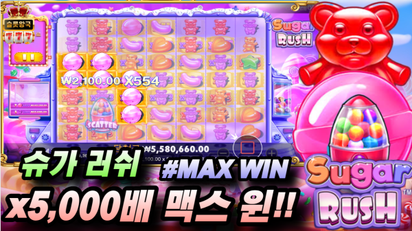 슬롯왕국,슬롯나라,슬롯,슬롯커뮤니티,잭팟,프라그마틱