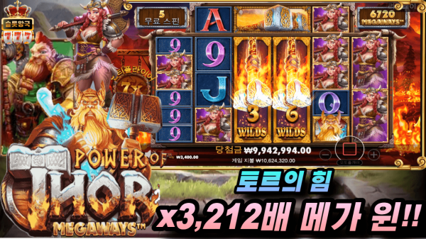 슬롯왕국,슬롯나라,슬롯,슬롯커뮤니티,잭팟,프라그마틱