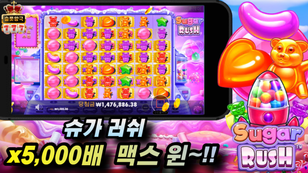 슬롯왕국,슬롯나라,슬롯,슬롯커뮤니티,잭팟,프라그마틱