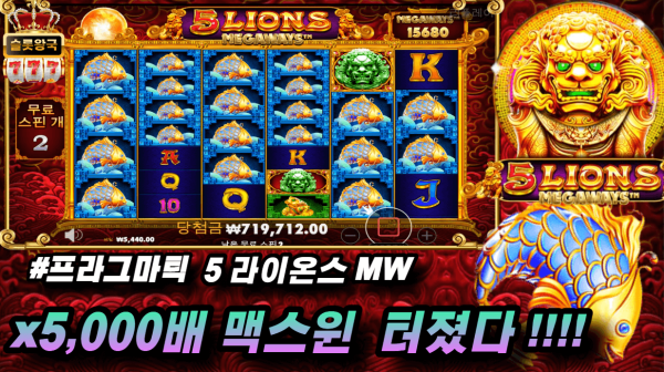 슬롯왕국,슬롯나라,슬롯,슬롯커뮤니티,잭팟,프라그마틱