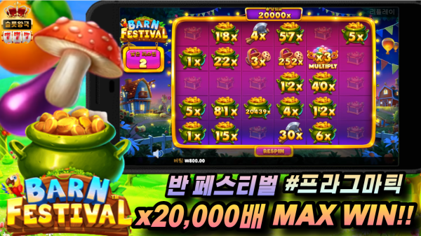 슬롯왕국,슬롯나라,슬롯,슬롯커뮤니티,잭팟,프라그마틱