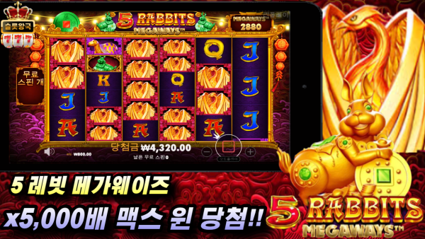 슬롯왕국,슬롯나라,슬롯,슬롯커뮤니티,잭팟,프라그마틱