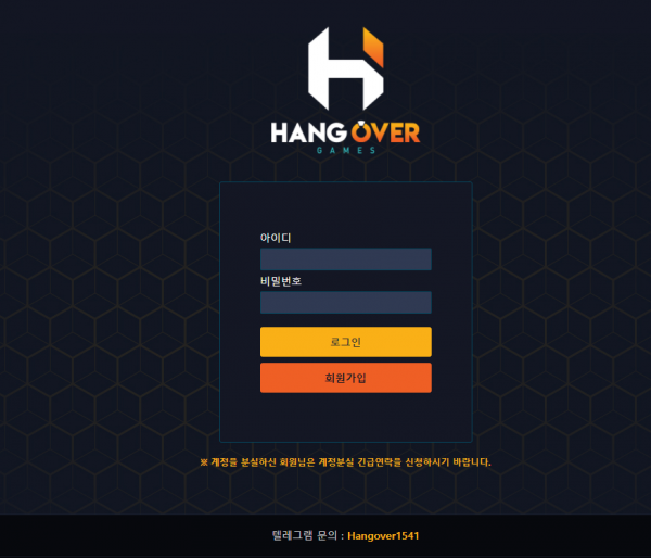 온라인슬롯, 슬롯사이트, 온라인카지노, 슬롯커뮤니티 슬롯왕국 - 행오버 먹튀 (HANGOVER) 확정 증거 첨부